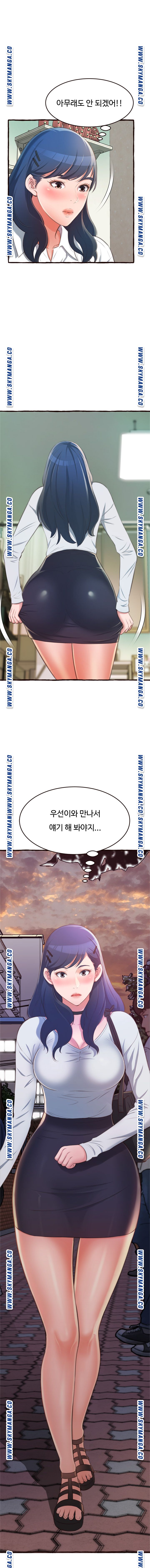 You Can't Have Raw Chapter 16 Page 10