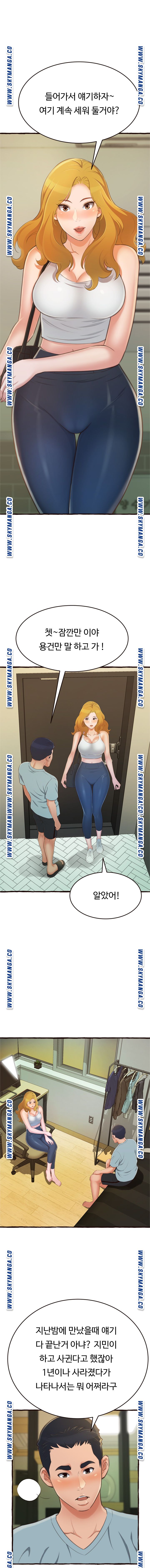 You Can't Have Raw Chapter 16 Page 12