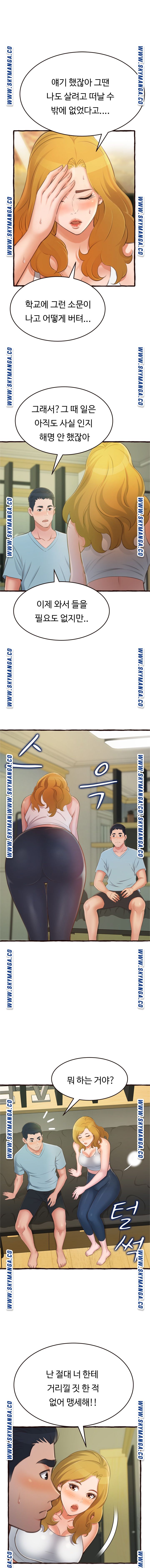 You Can't Have Raw Chapter 16 Page 13
