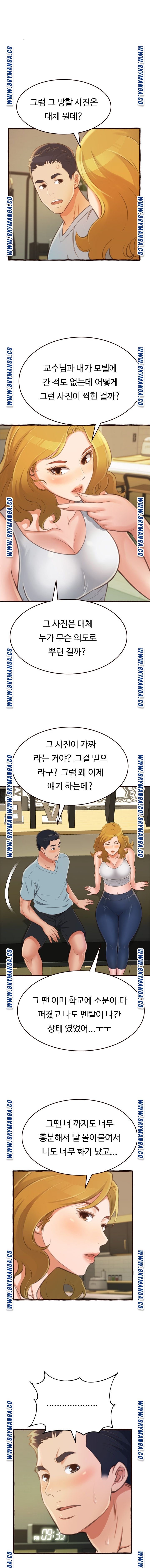You Can't Have Raw Chapter 16 Page 14