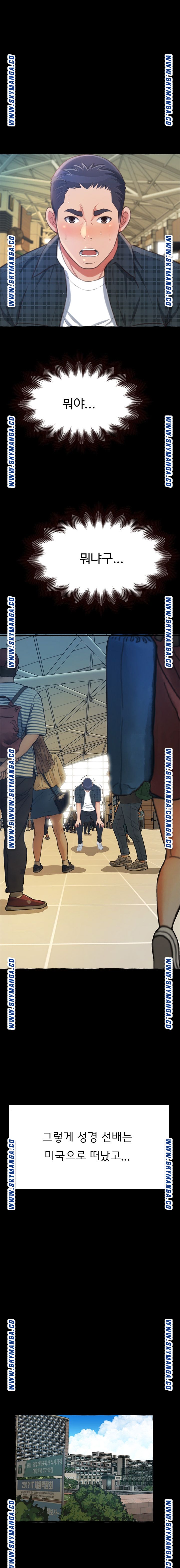 You Can't Have Raw Chapter 16 Page 3