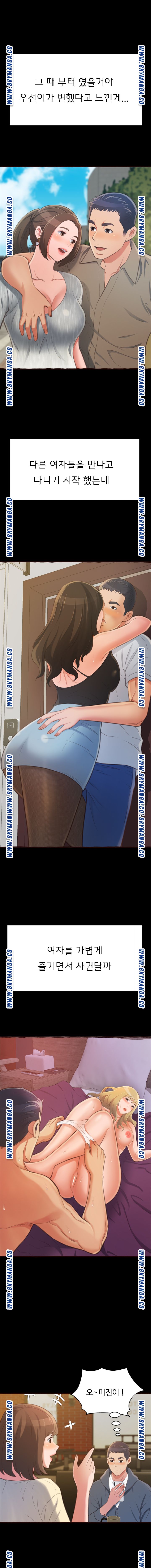 You Can't Have Raw Chapter 16 Page 4