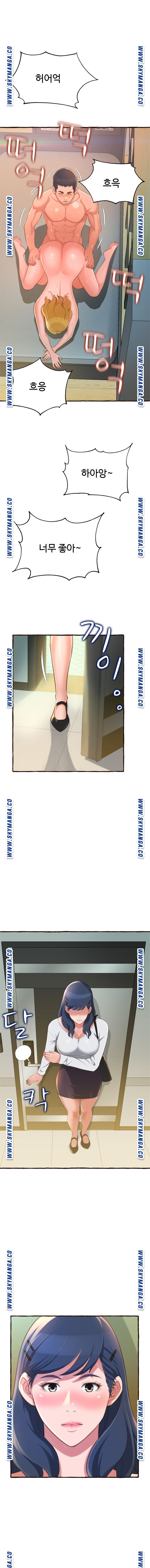 You Can't Have Raw Chapter 17 Page 10