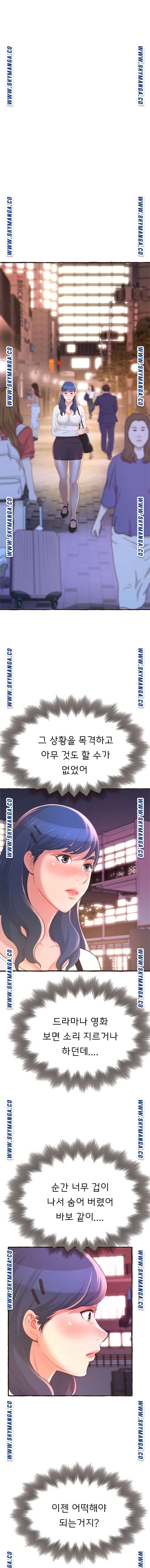 You Can't Have Raw Chapter 17 Page 11