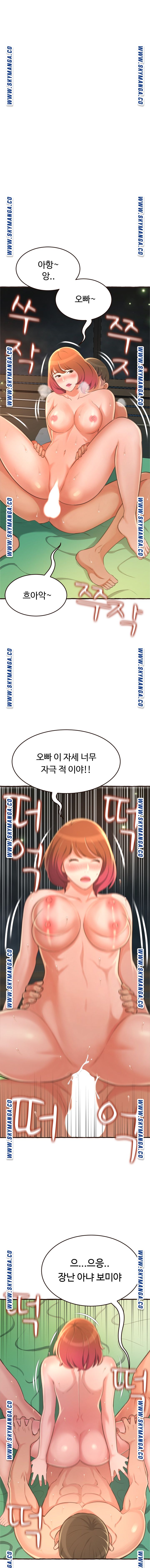 You Can't Have Raw Chapter 17 Page 13