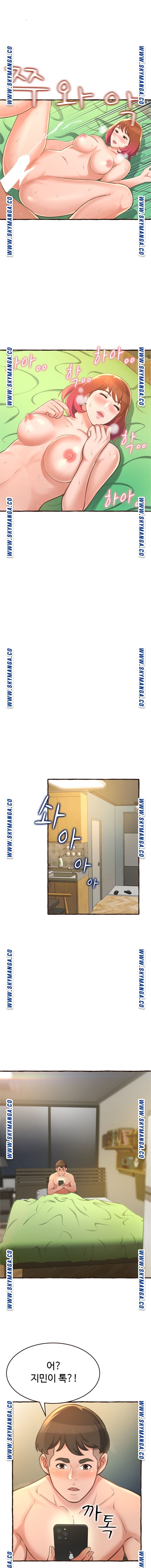 You Can't Have Raw Chapter 17 Page 16