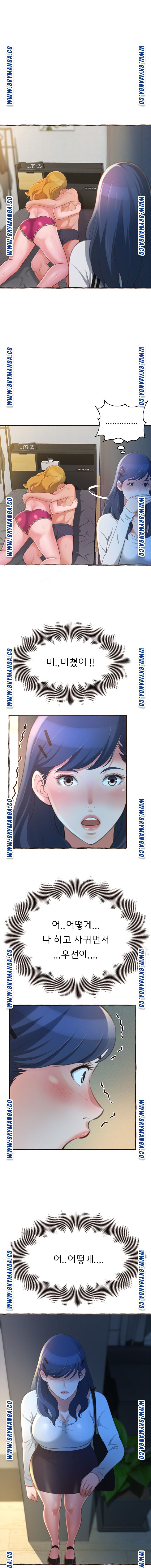 You Can't Have Raw Chapter 17 Page 2