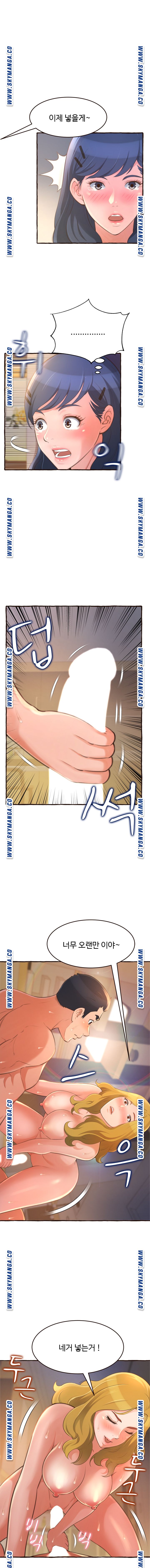 You Can't Have Raw Chapter 17 Page 3