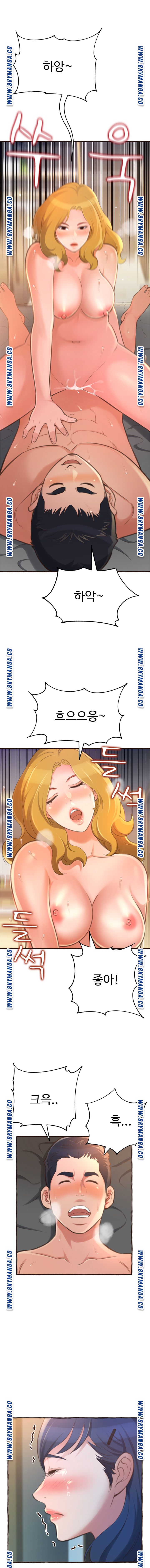 You Can't Have Raw Chapter 17 Page 4