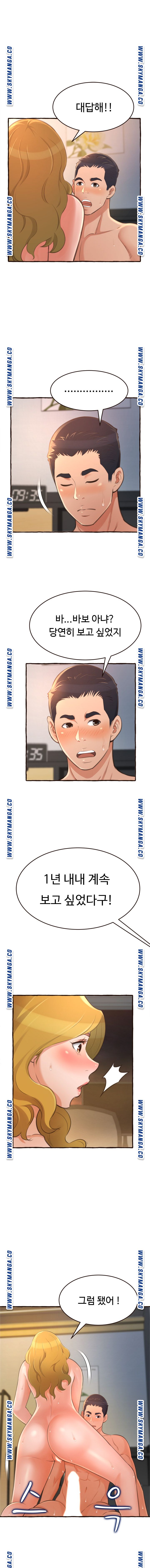 You Can't Have Raw Chapter 17 Page 7