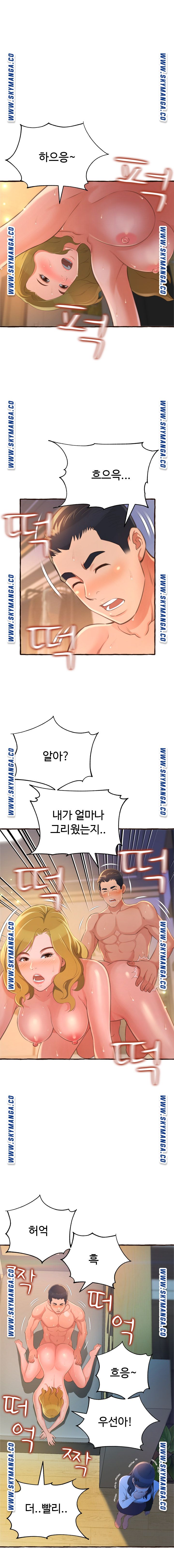 You Can't Have Raw Chapter 17 Page 9