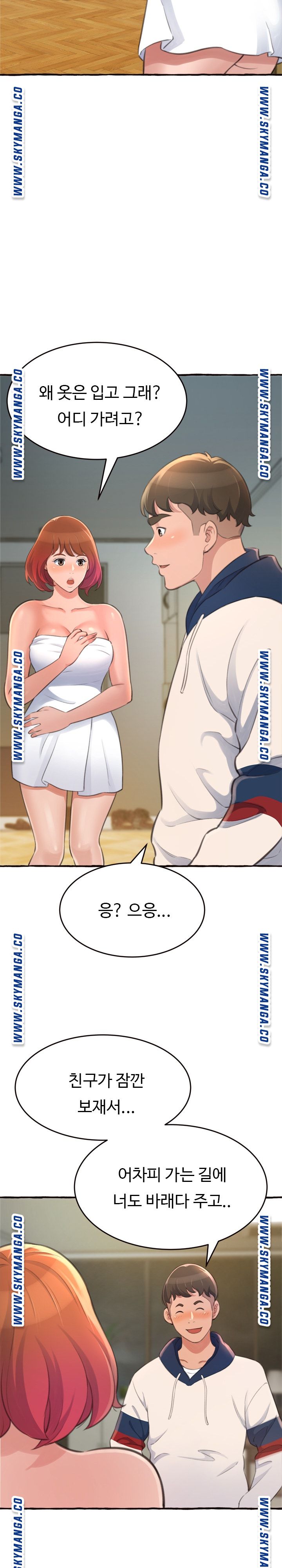You Can't Have Raw Chapter 18 Page 11