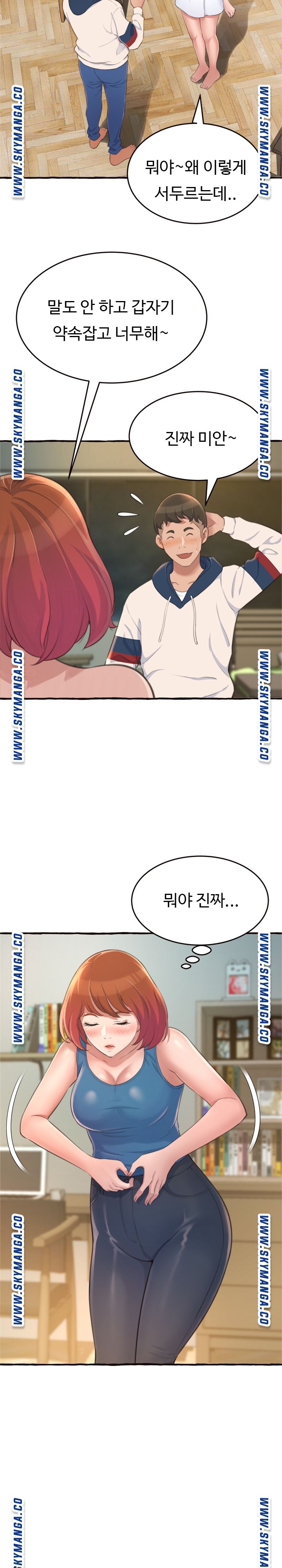 You Can't Have Raw Chapter 18 Page 13