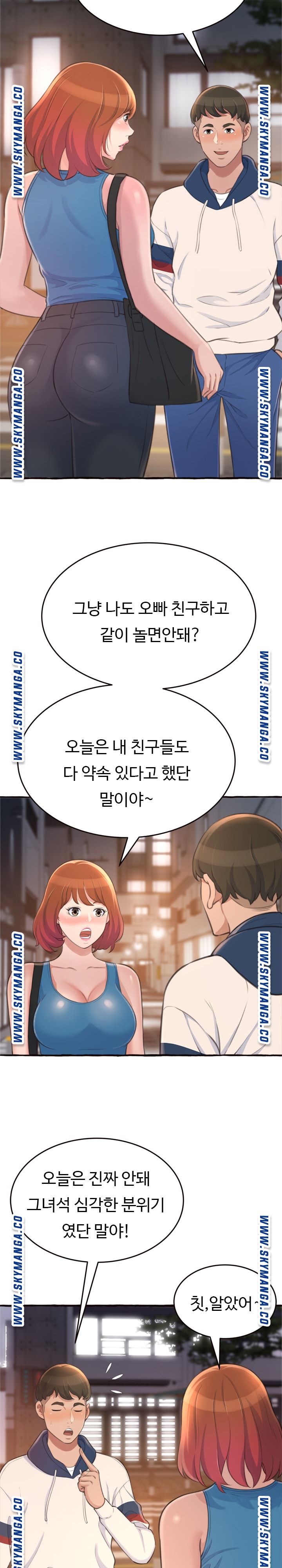 You Can't Have Raw Chapter 18 Page 15