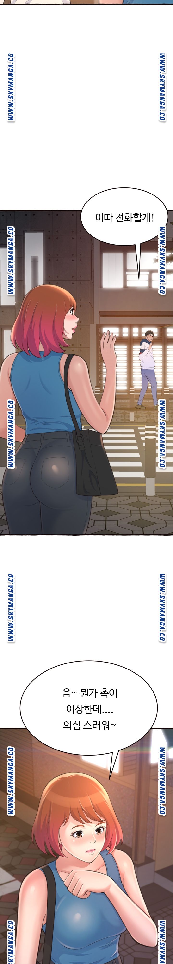 You Can't Have Raw Chapter 18 Page 16