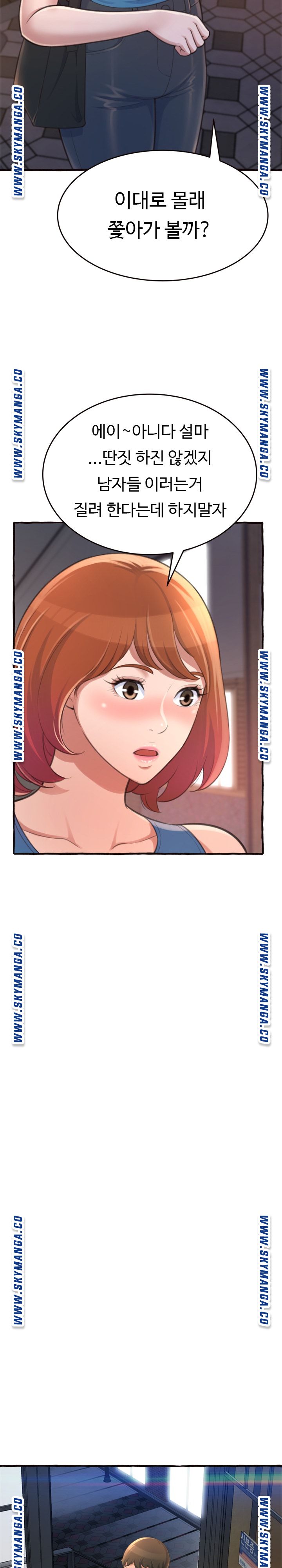 You Can't Have Raw Chapter 18 Page 17