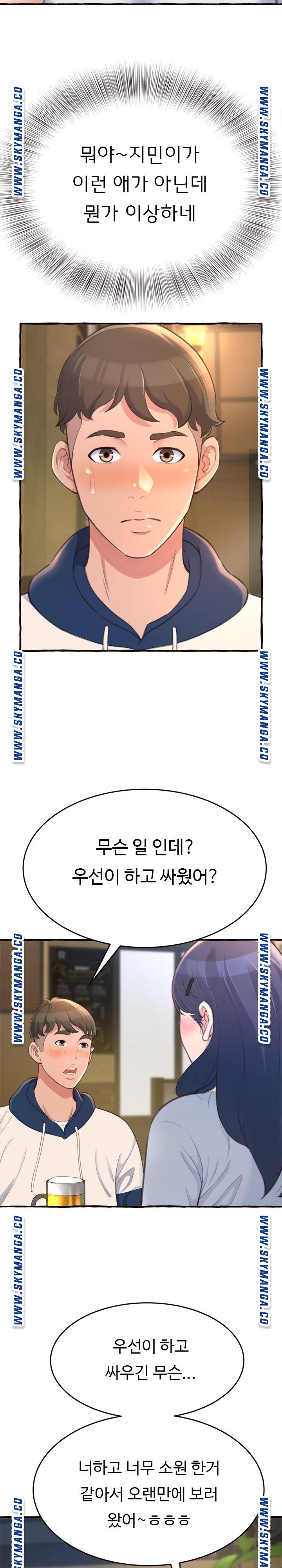 You Can't Have Raw Chapter 18 Page 20