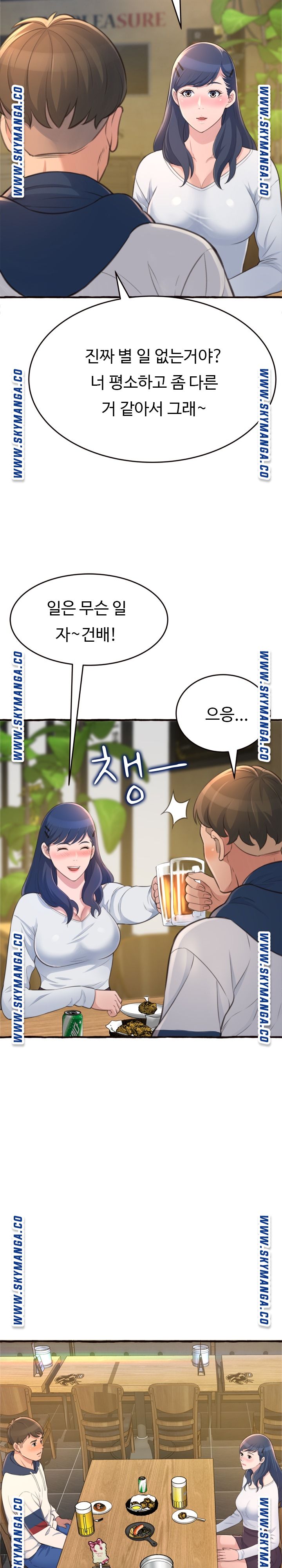 You Can't Have Raw Chapter 18 Page 21