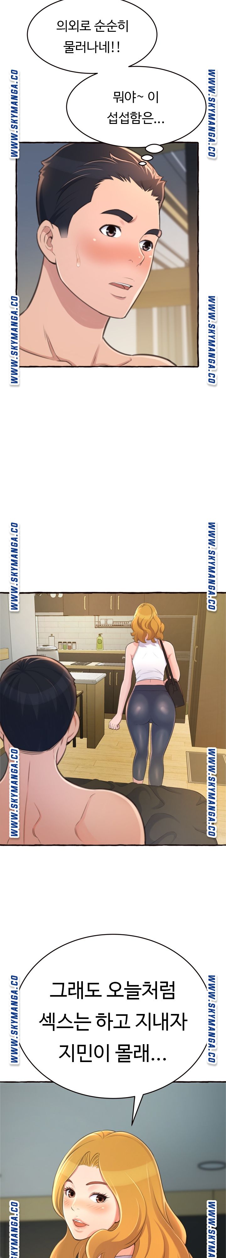 You Can't Have Raw Chapter 18 Page 25