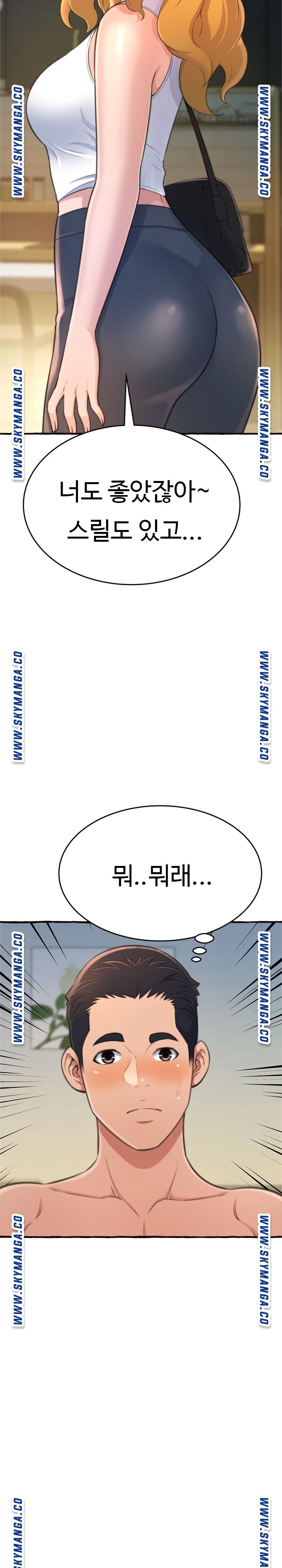You Can't Have Raw Chapter 18 Page 26