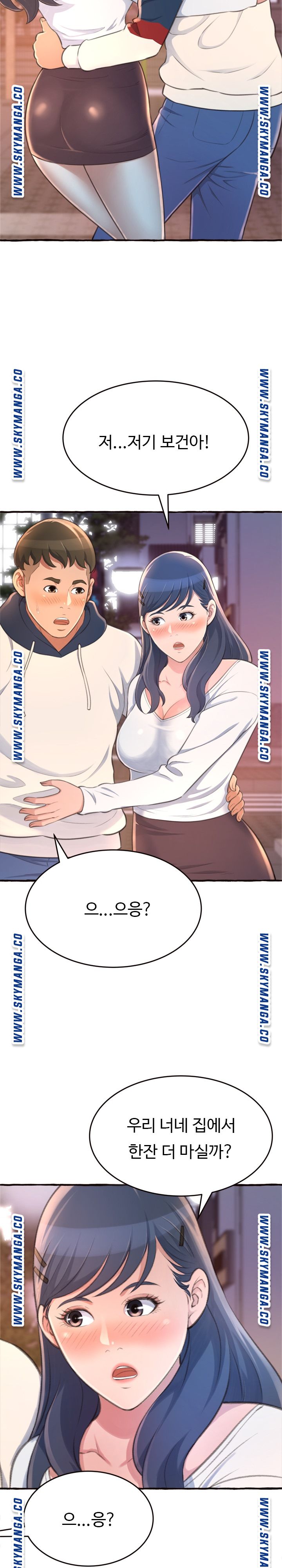 You Can't Have Raw Chapter 18 Page 29