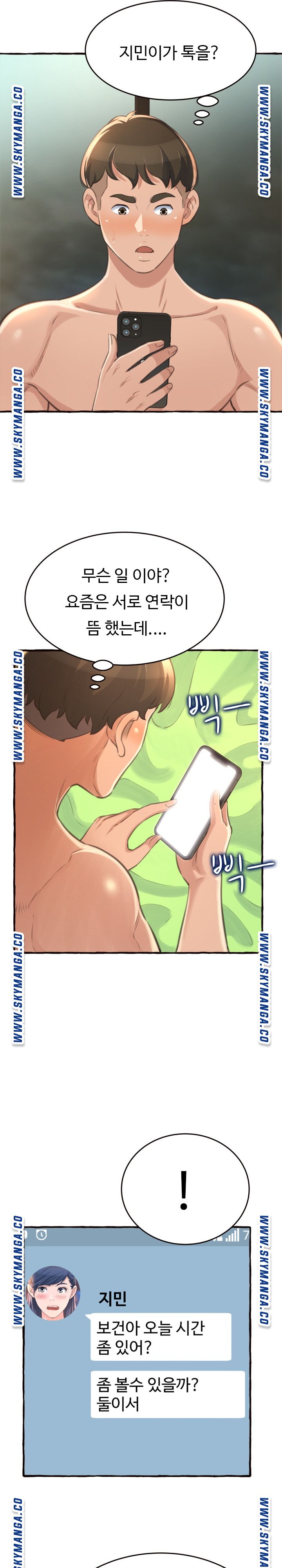 You Can't Have Raw Chapter 18 Page 3