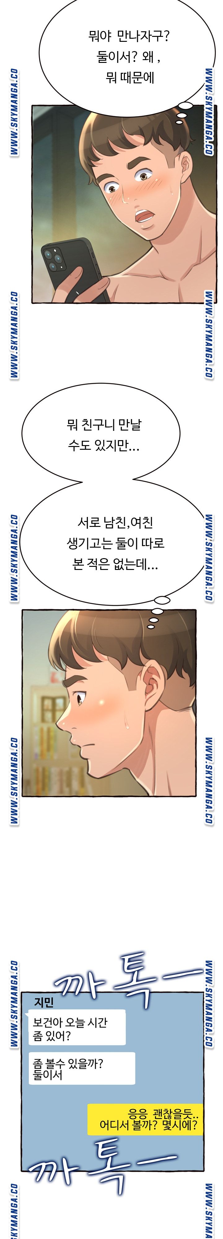 You Can't Have Raw Chapter 18 Page 4