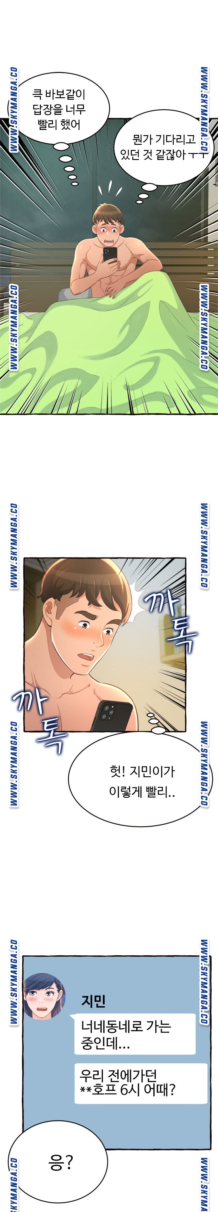 You Can't Have Raw Chapter 18 Page 5