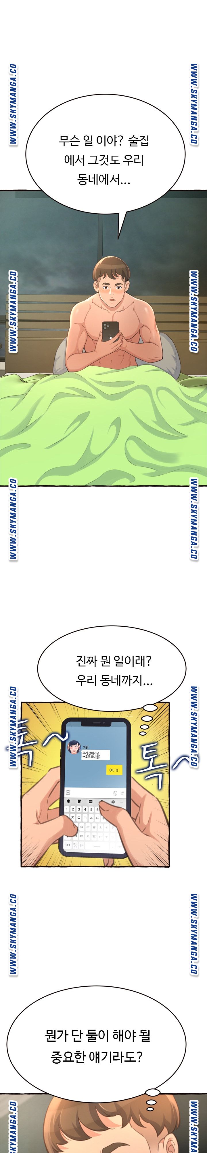 You Can't Have Raw Chapter 18 Page 6