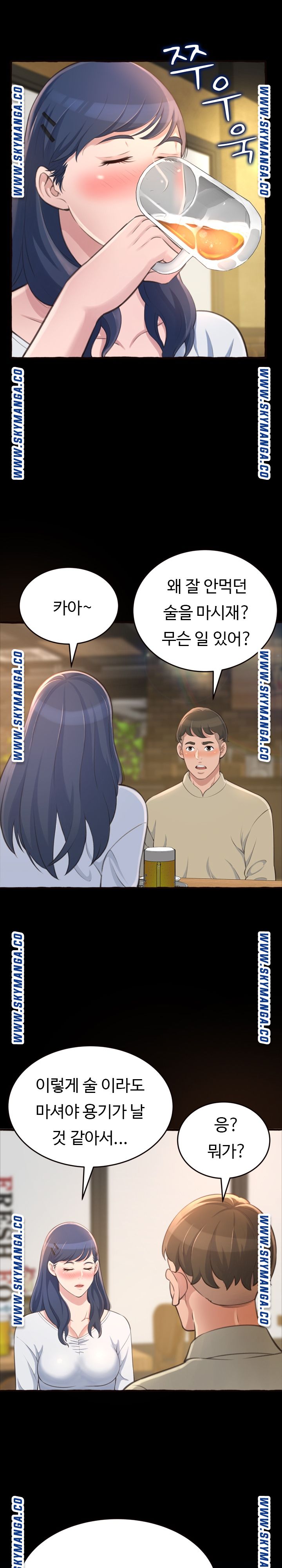 You Can't Have Raw Chapter 18 Page 8