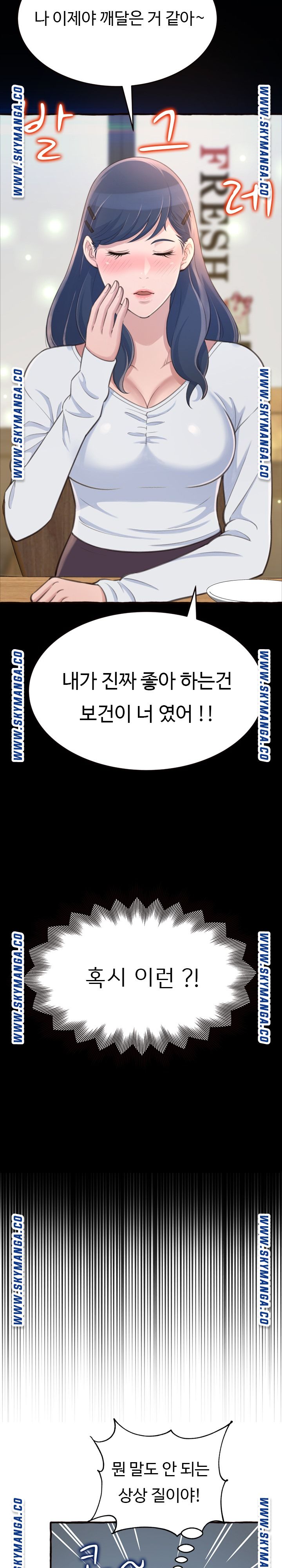 You Can't Have Raw Chapter 18 Page 9