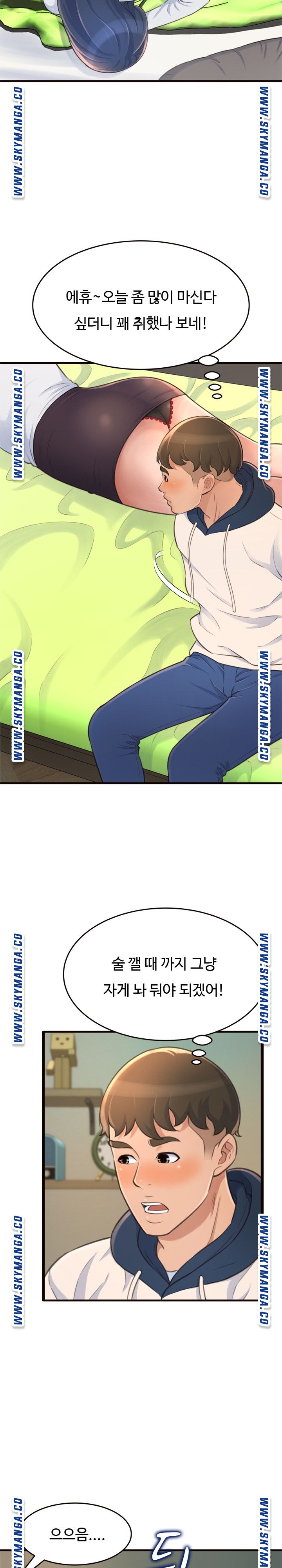 You Can't Have Raw Chapter 19 Page 10
