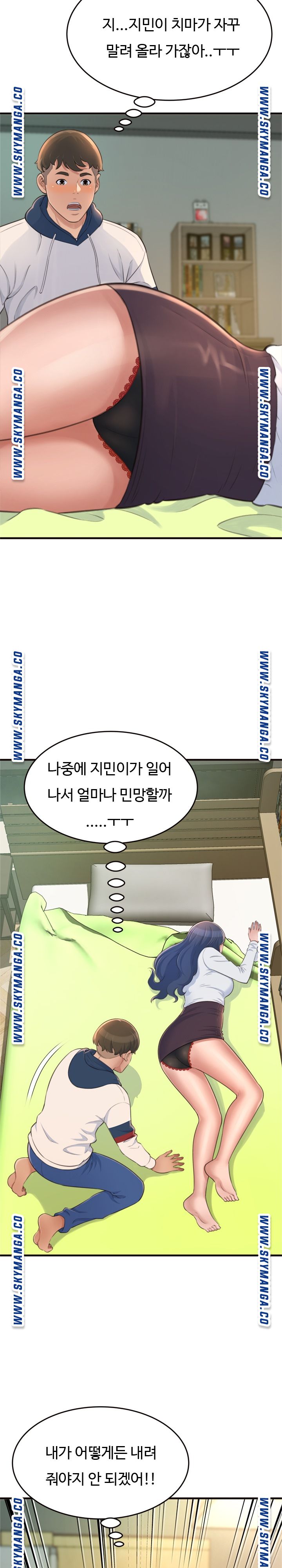 You Can't Have Raw Chapter 19 Page 12