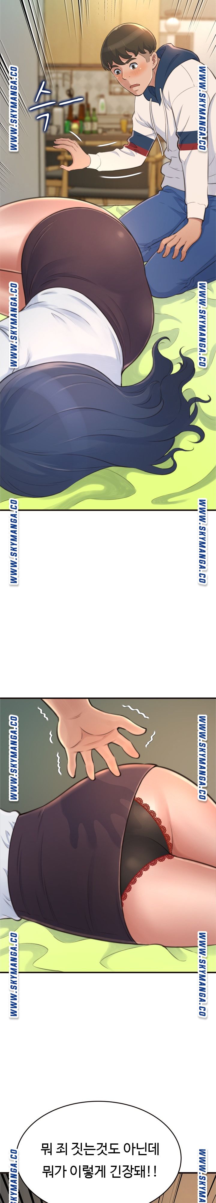 You Can't Have Raw Chapter 19 Page 13