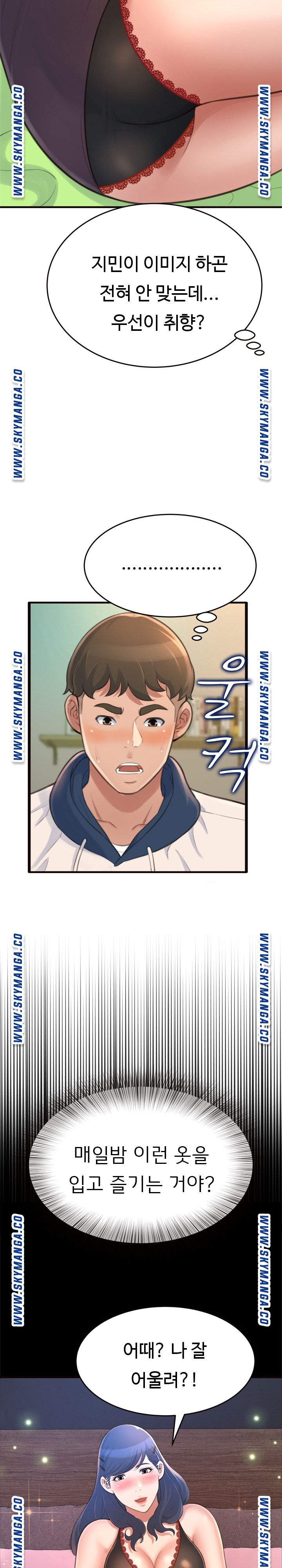 You Can't Have Raw Chapter 19 Page 15