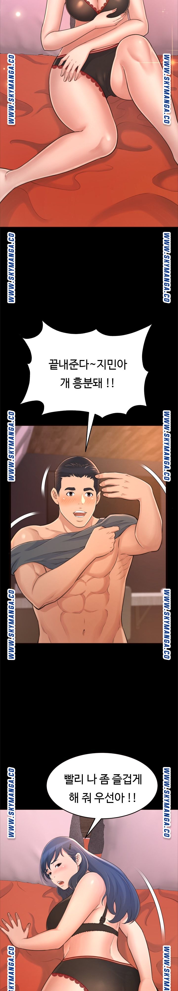 You Can't Have Raw Chapter 19 Page 16