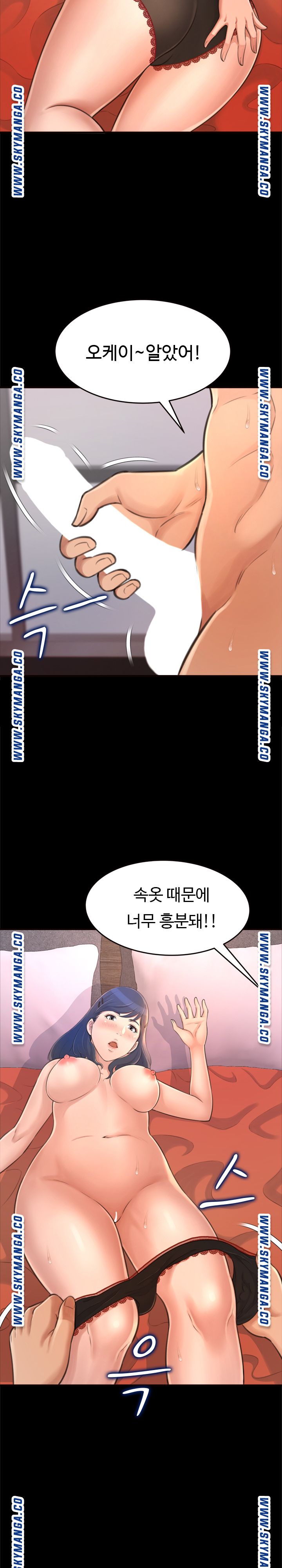 You Can't Have Raw Chapter 19 Page 17