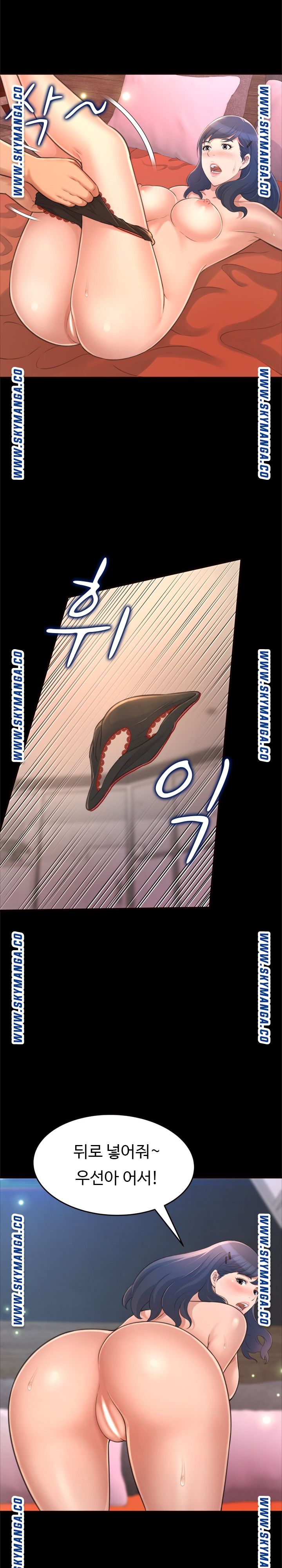 You Can't Have Raw Chapter 19 Page 18