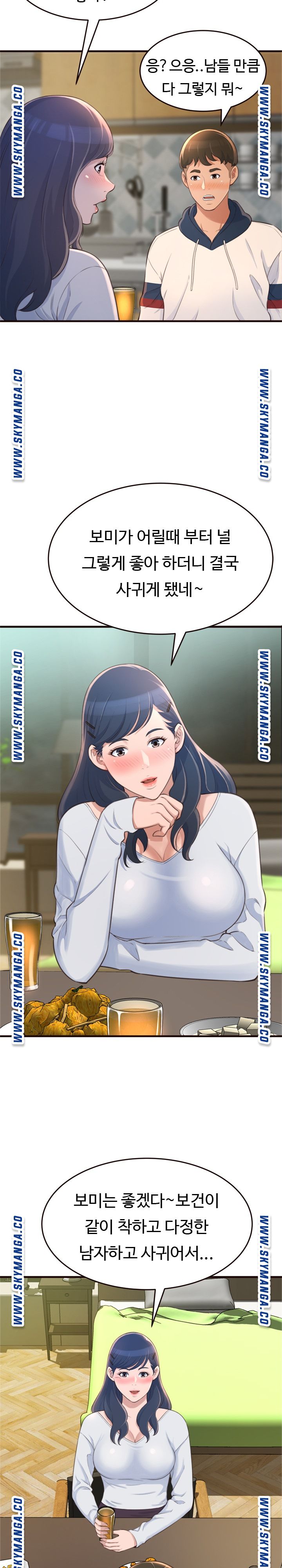 You Can't Have Raw Chapter 19 Page 2