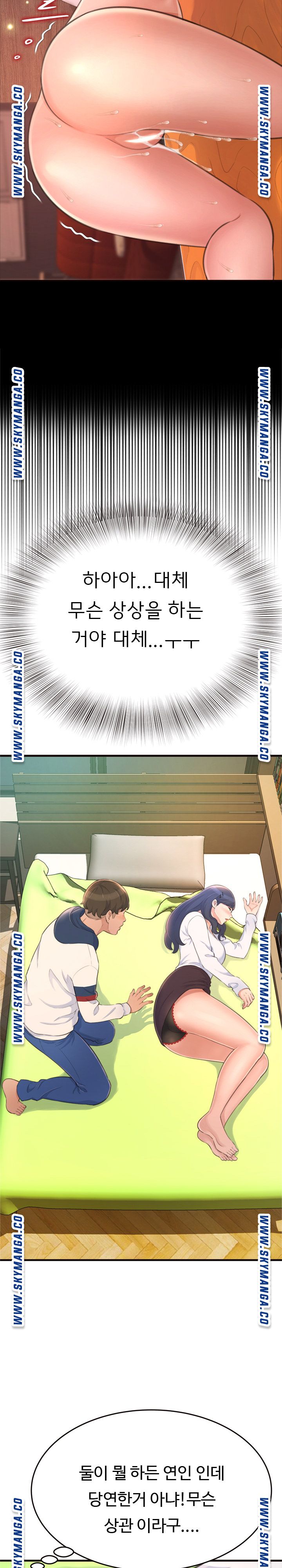You Can't Have Raw Chapter 19 Page 21