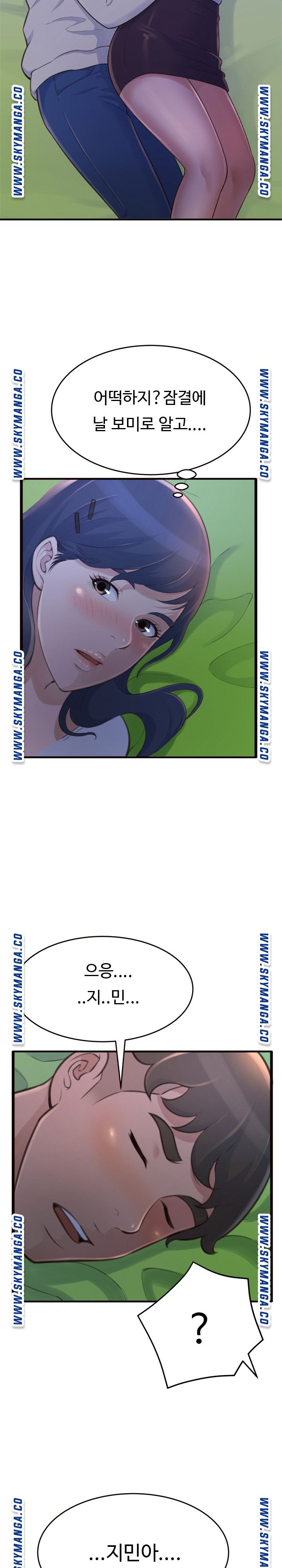 You Can't Have Raw Chapter 19 Page 27