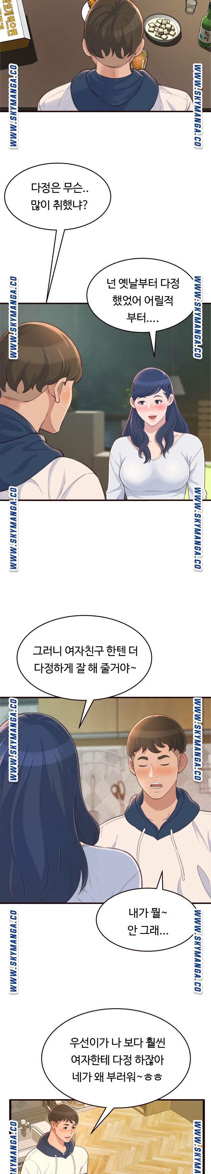You Can't Have Raw Chapter 19 Page 3