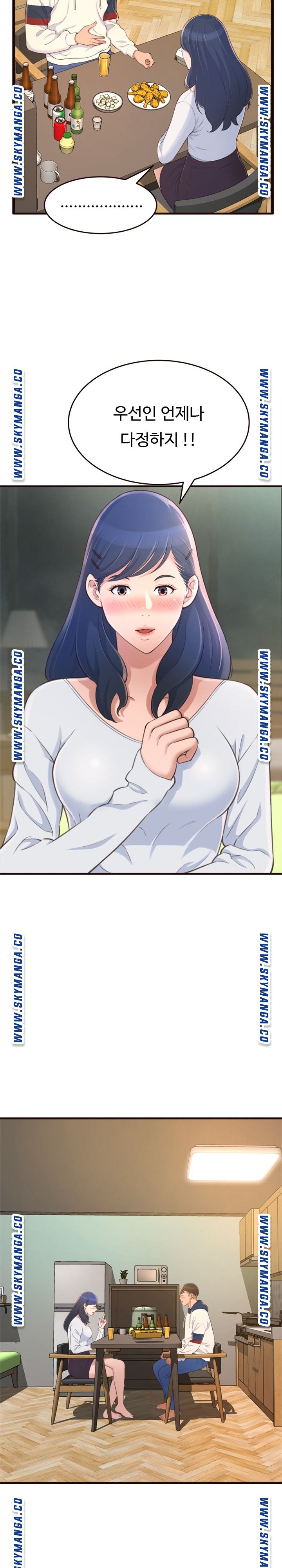 You Can't Have Raw Chapter 19 Page 4