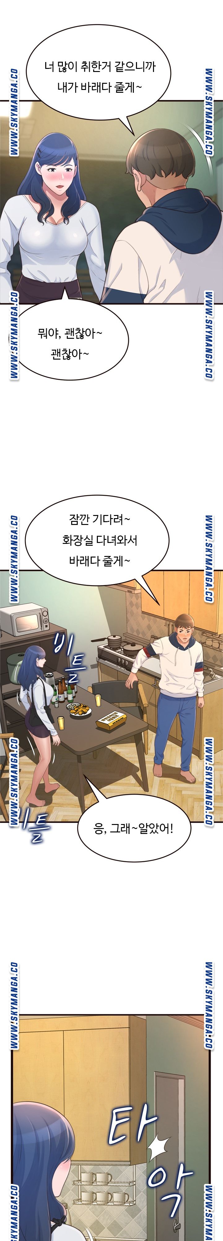 You Can't Have Raw Chapter 19 Page 6