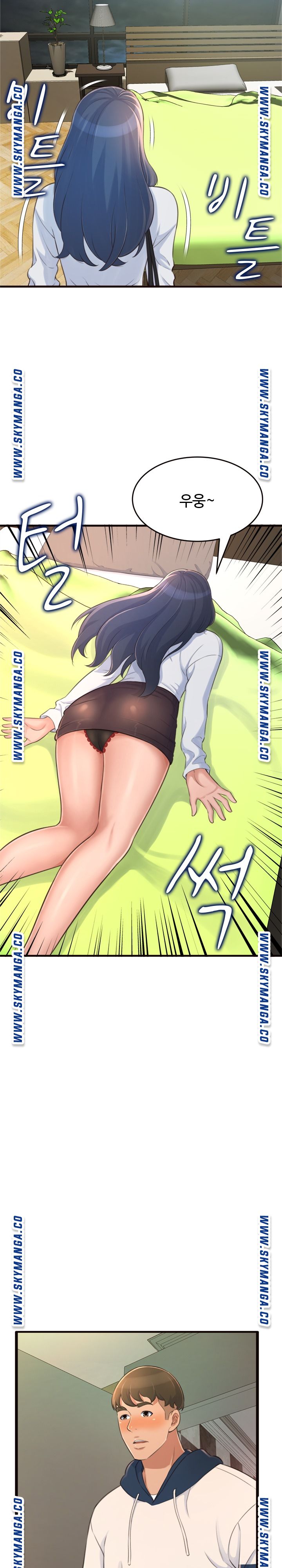 You Can't Have Raw Chapter 19 Page 8