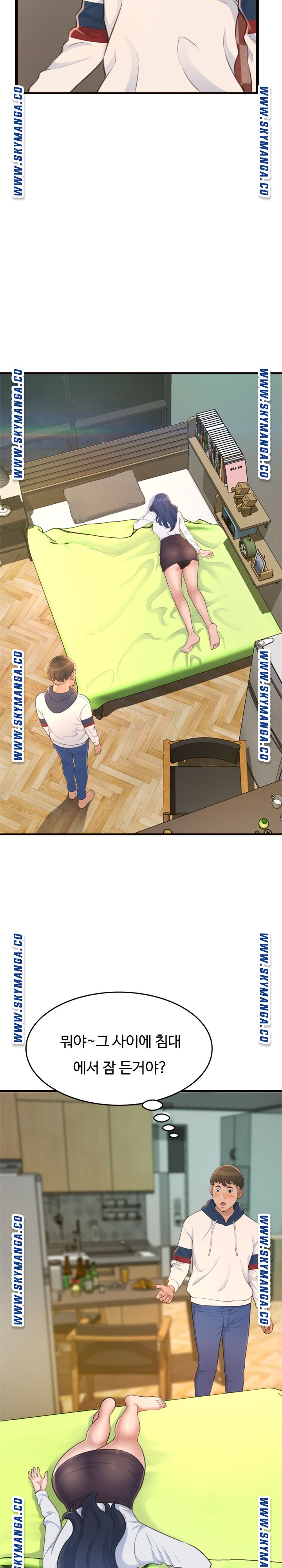 You Can't Have Raw Chapter 19 Page 9