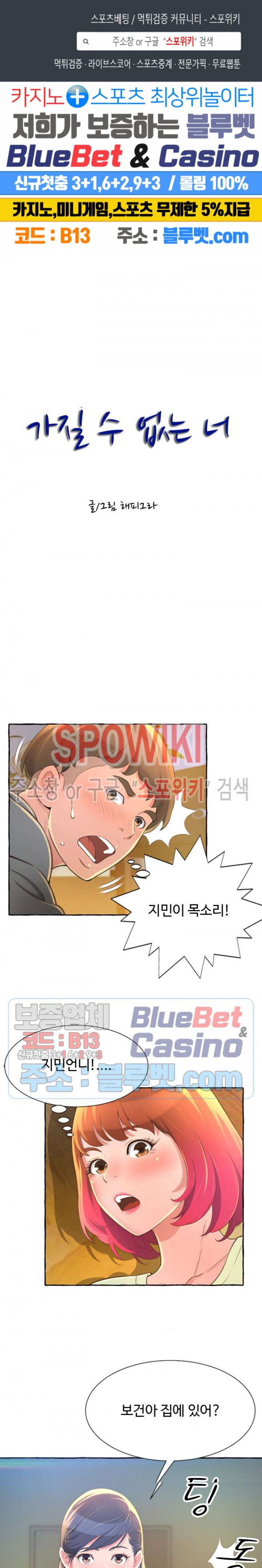 You Can't Have Raw Chapter 2 Page 1