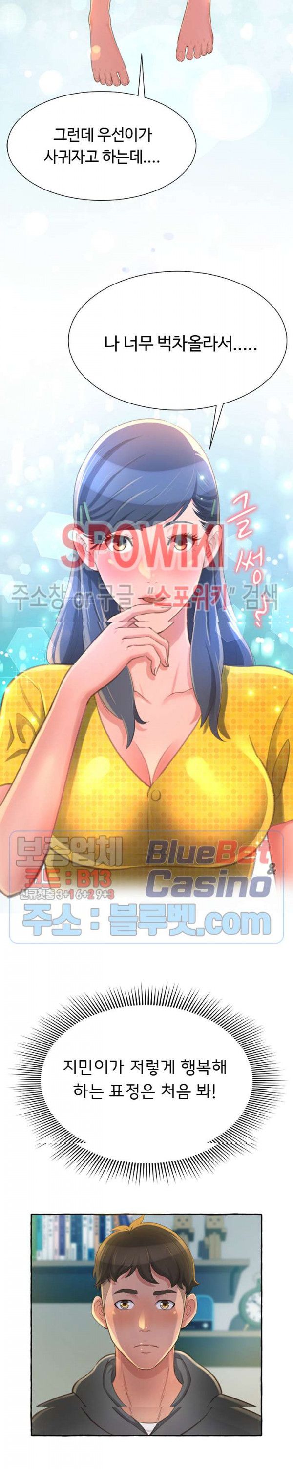 You Can't Have Raw Chapter 2 Page 12