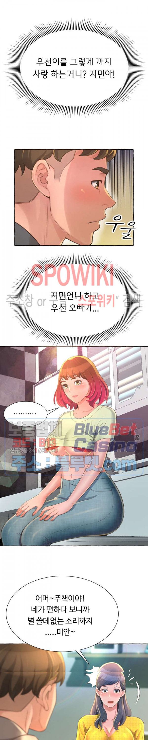 You Can't Have Raw Chapter 2 Page 13