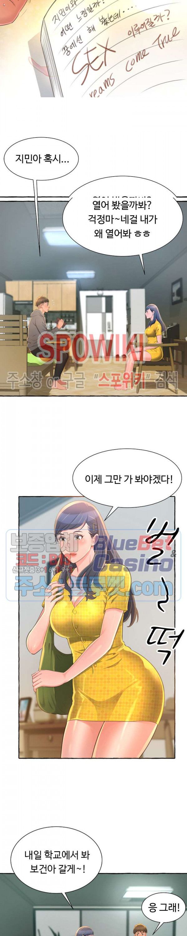 You Can't Have Raw Chapter 2 Page 16